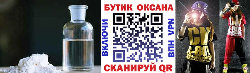 БУТИРАТ BDO  Купить закладки  Новосиль 