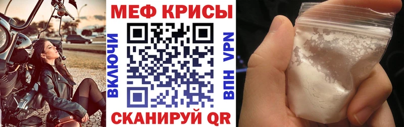 МЕФ кристаллы Купить где Новосиль